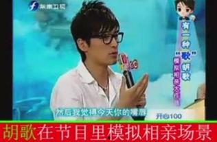 许杉爆料相亲视频,揭秘明星真实相亲现场